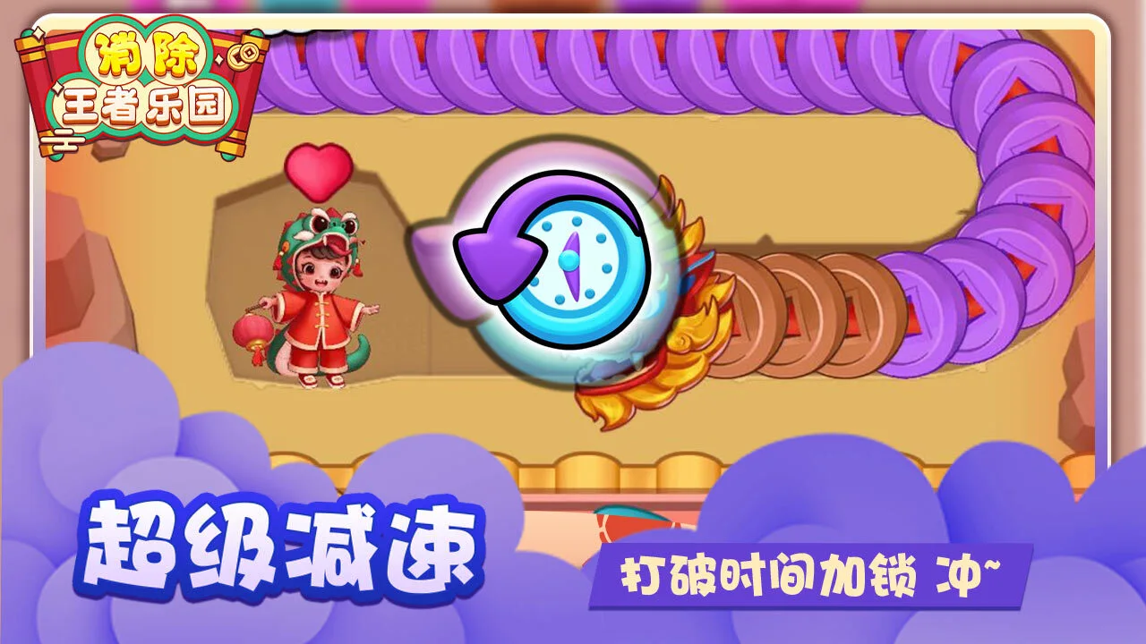 消除王者乐园_5