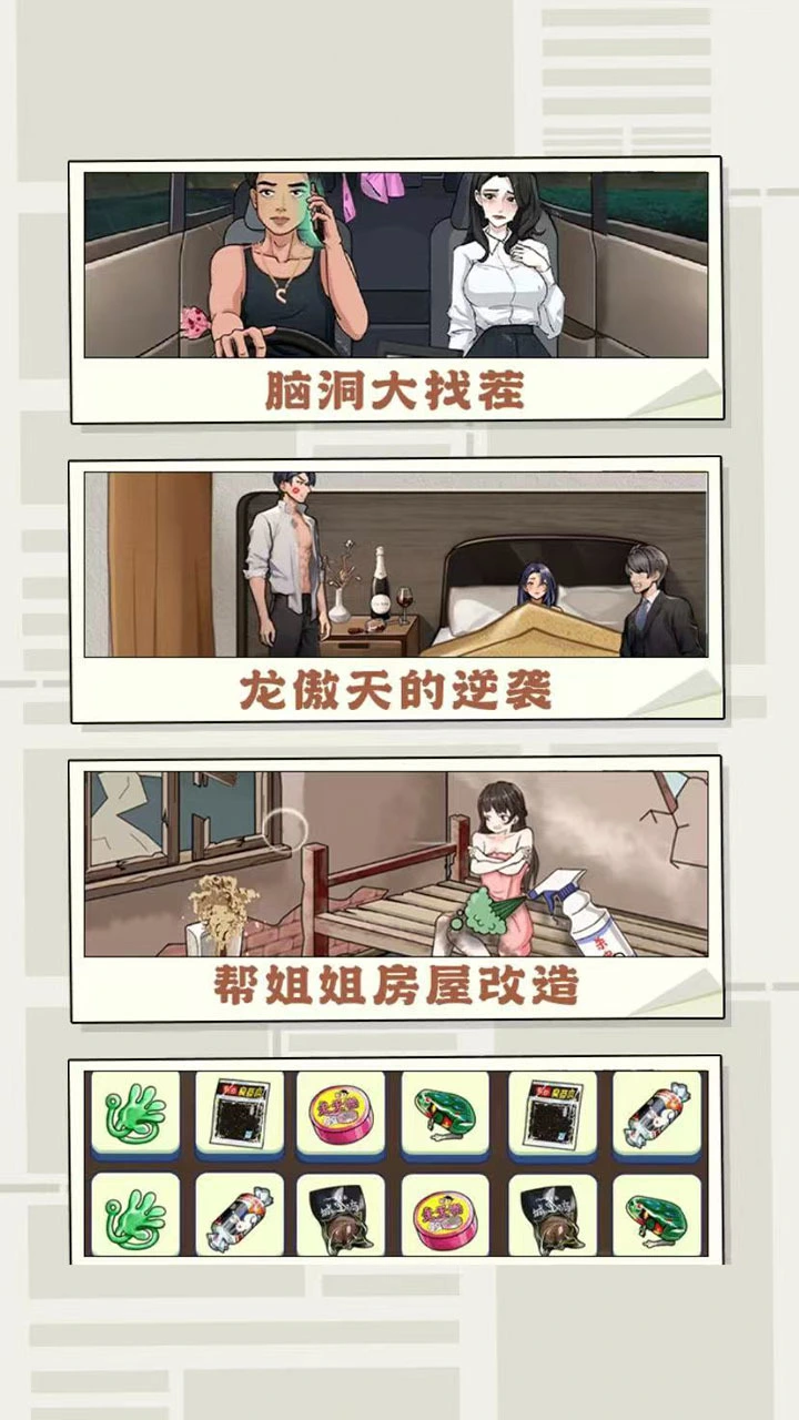挑战百款游戏_1