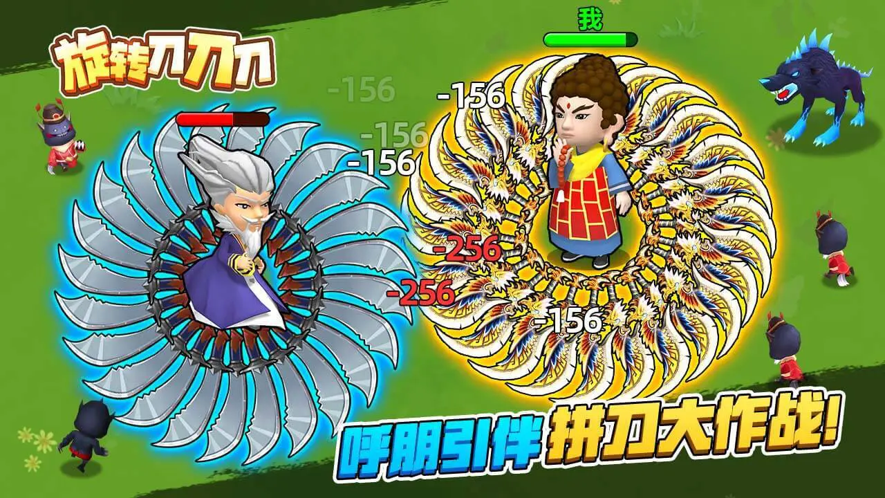 旋转刀刀刀_4