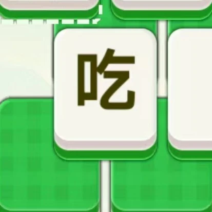 填词乐无穷ICON