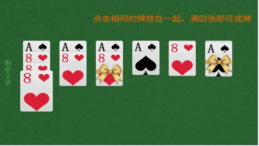 全民欢乐扑克_2