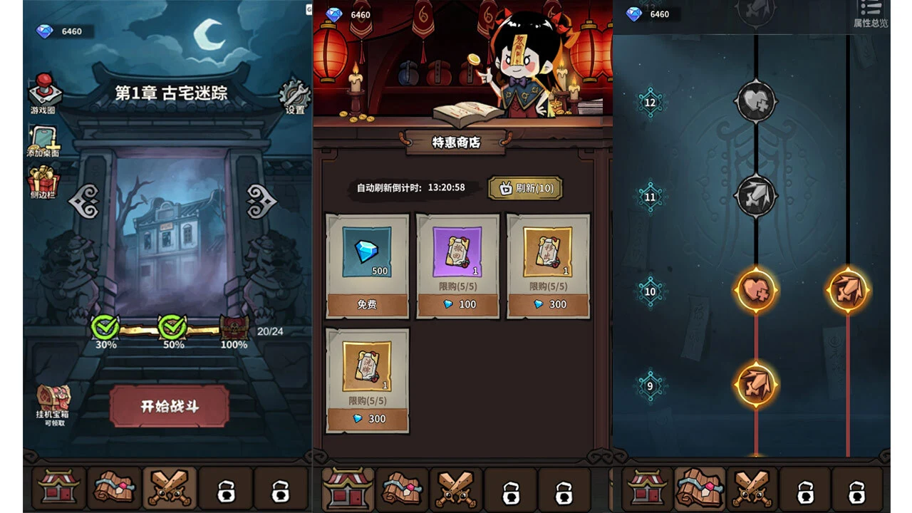 密境逃生_6