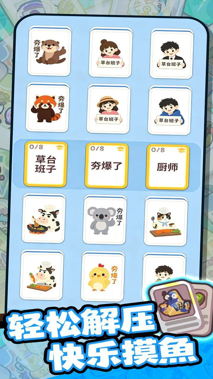 再闯多一关_2