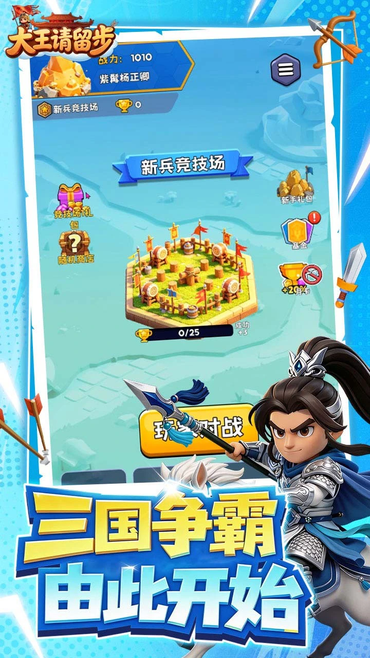 大王请留步_1