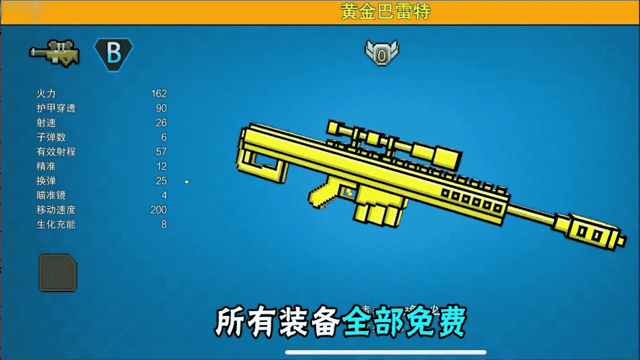 全民打个枪_1