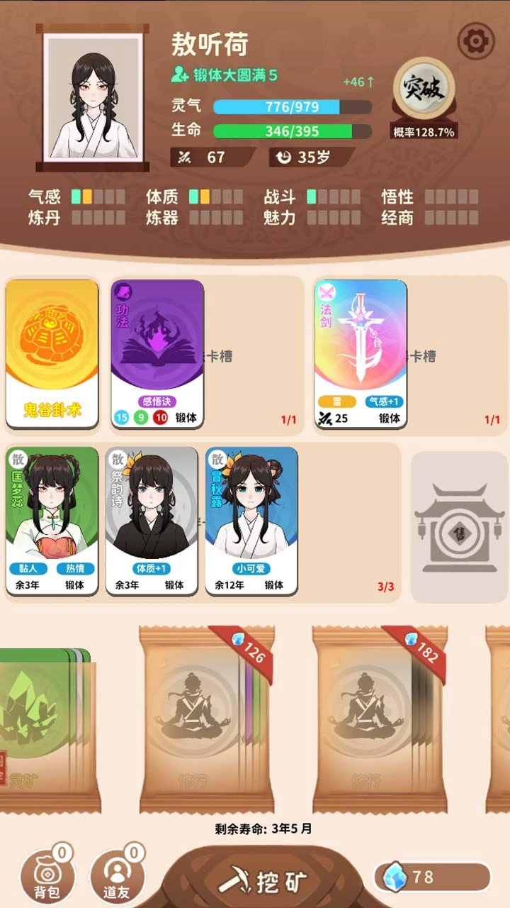 卡包修仙_1