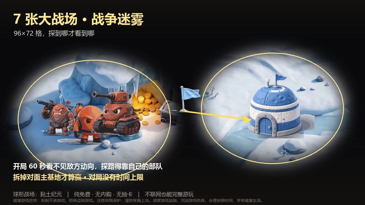 球形战场_5
