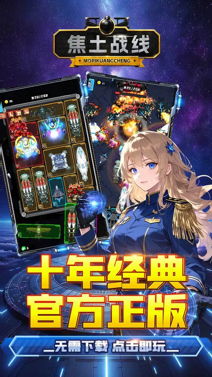 焦土战线_1