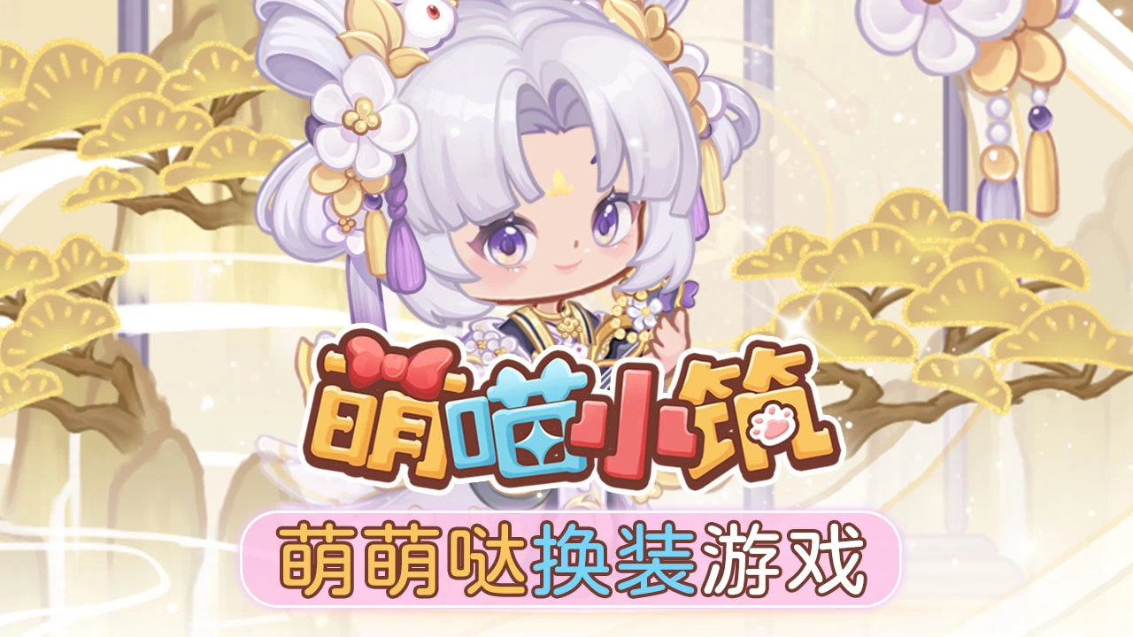 萌喵小筑_6