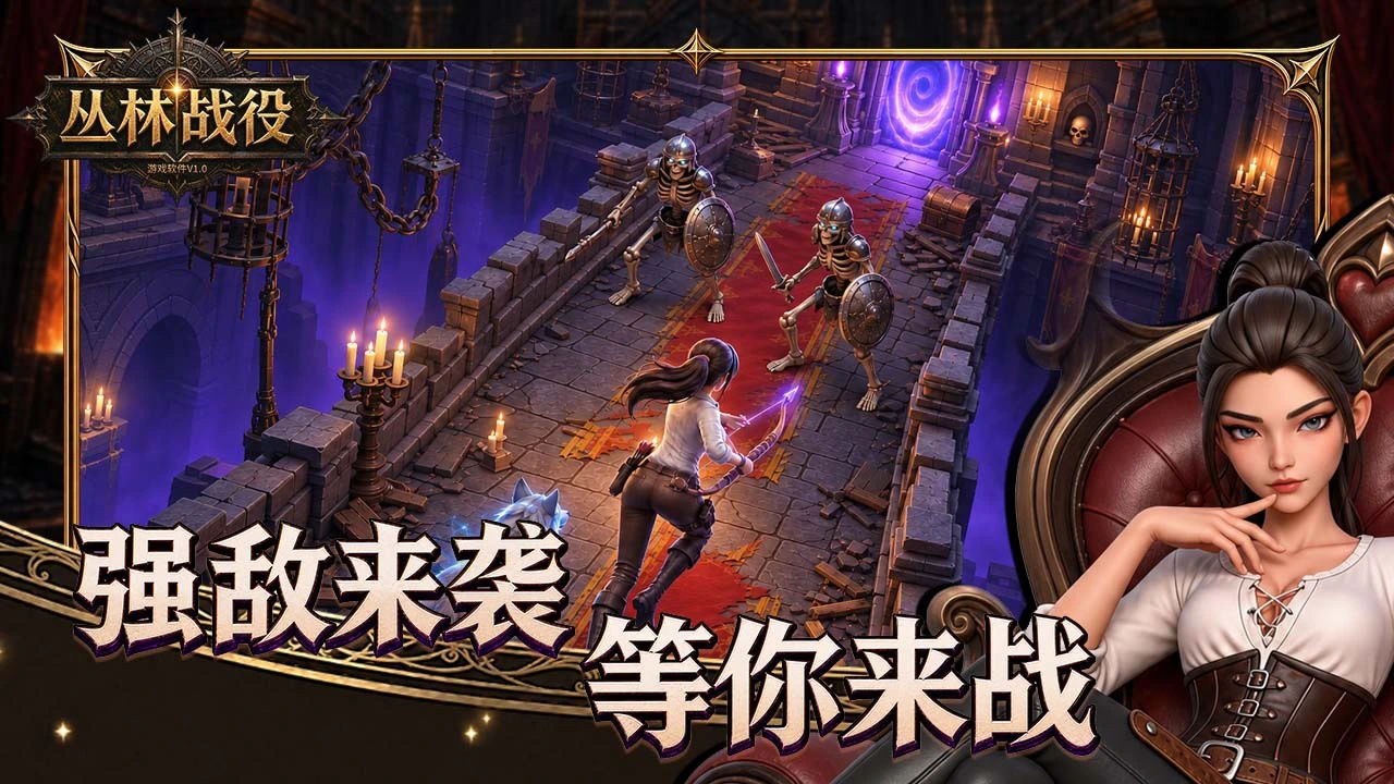 丛林战役游戏软件V1.0_5