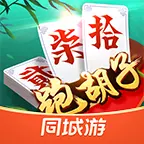 同城游跑胡子ICON