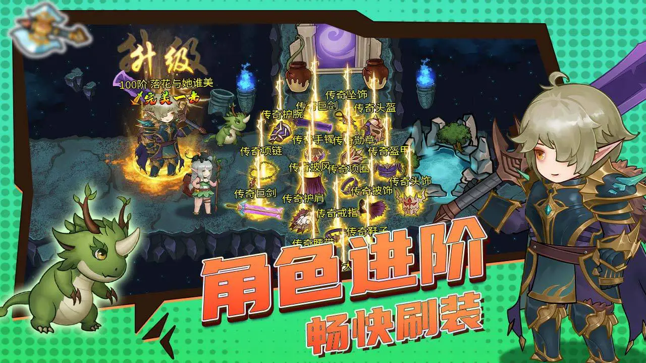 超简单的地下城_5