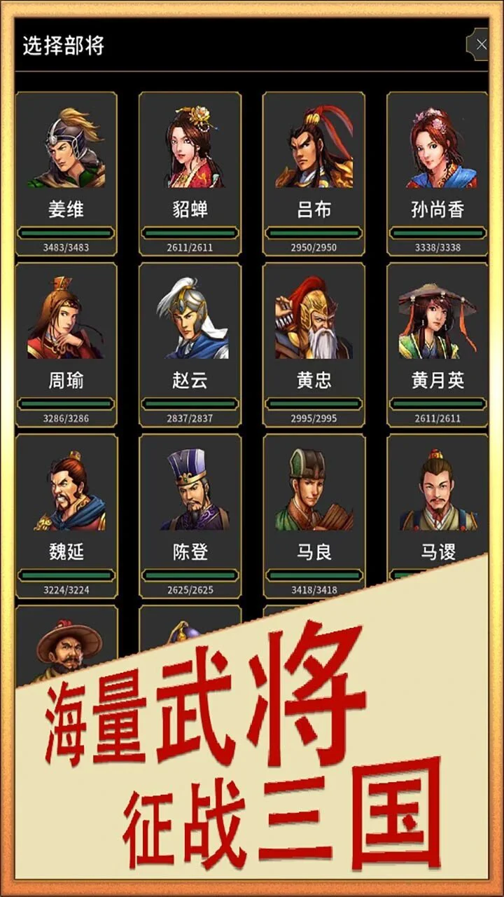 天地豪杰刘蜀传_1