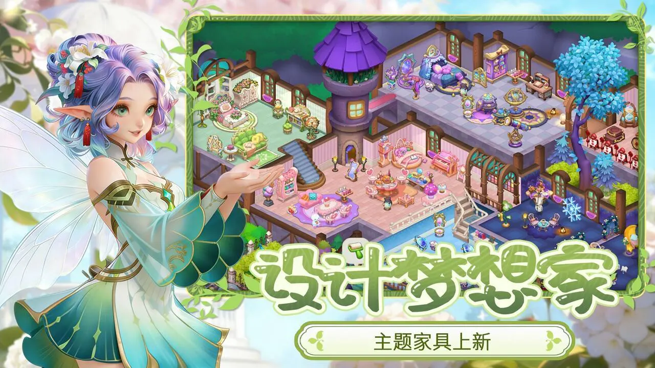 梦幻魔法屋_6