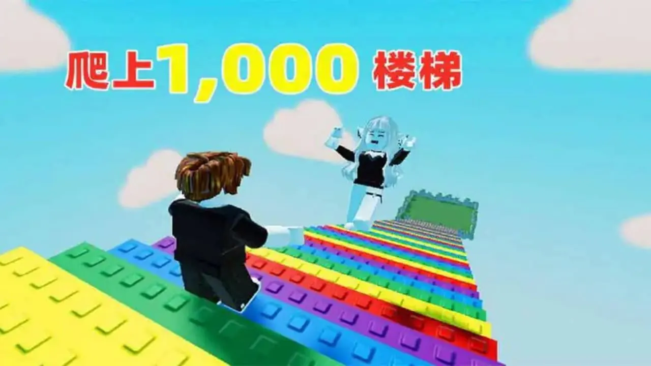 一秒爬高一点_5