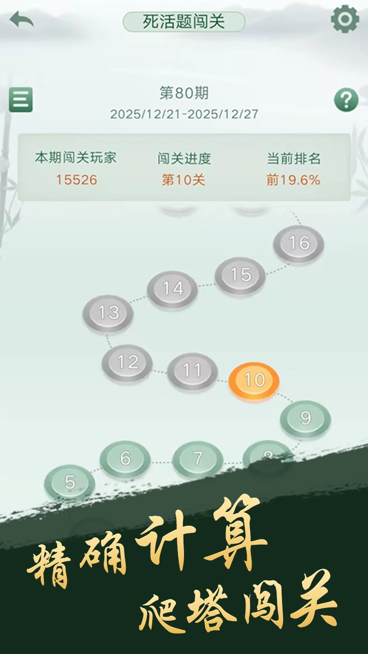 腾讯围棋_3
