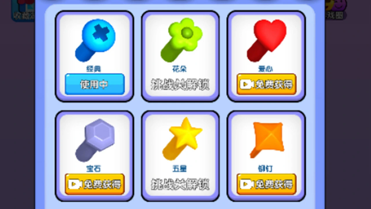 全民打螺丝_2
