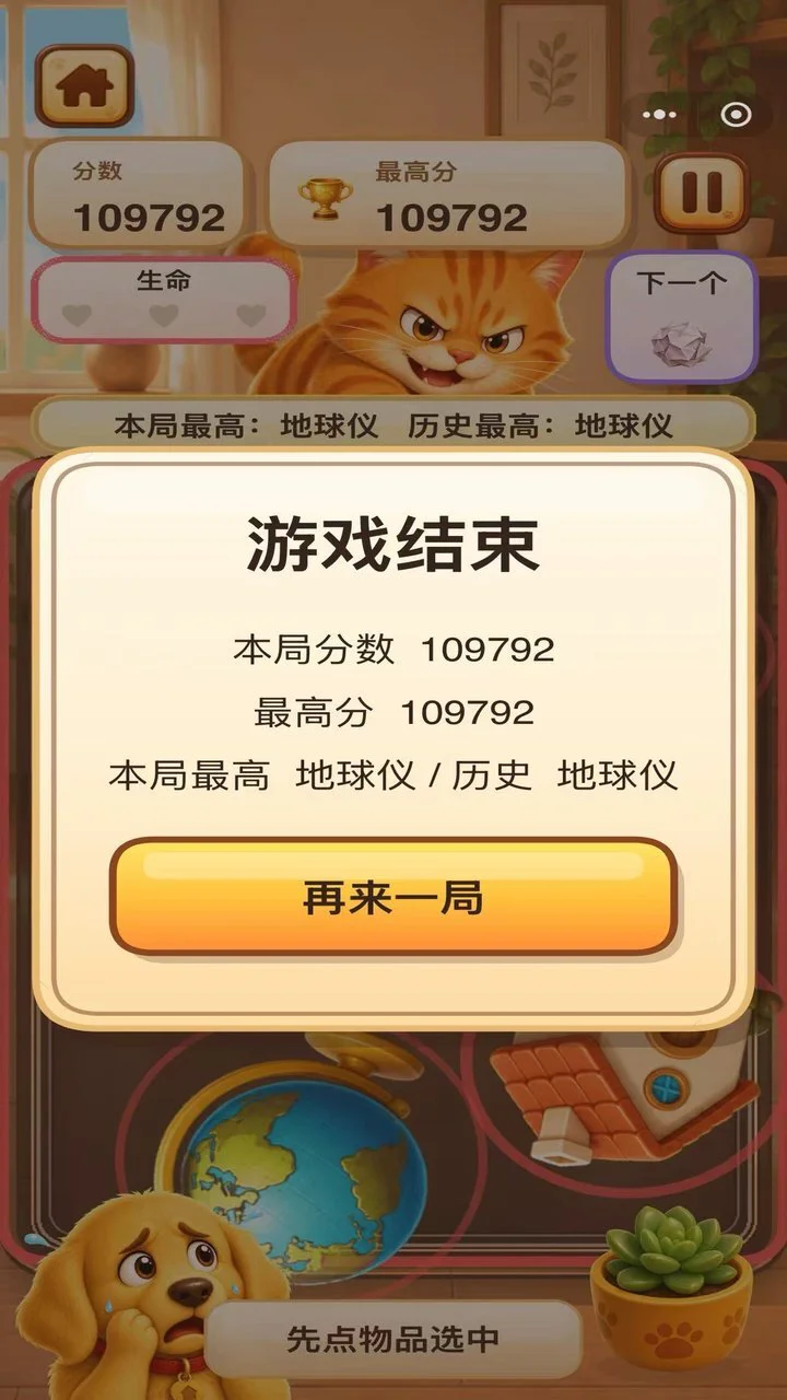 猫猫别推_3