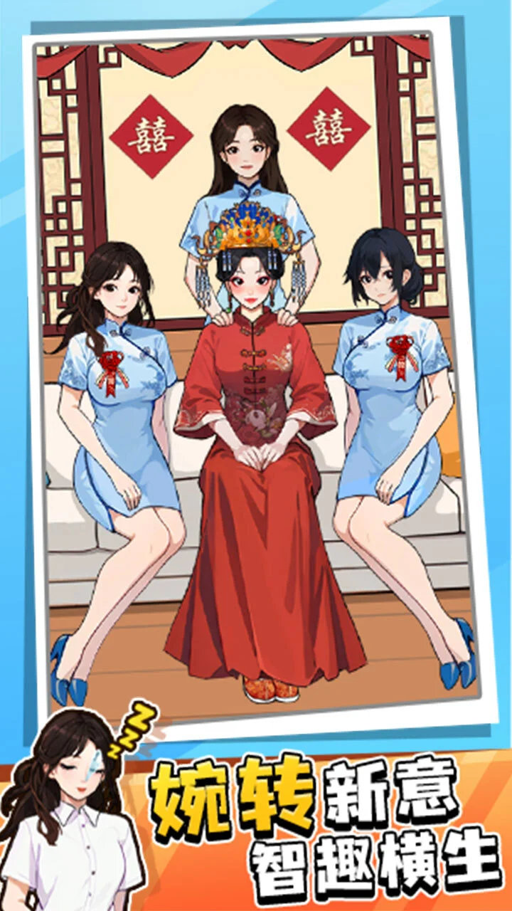 全民脑洞秀_1