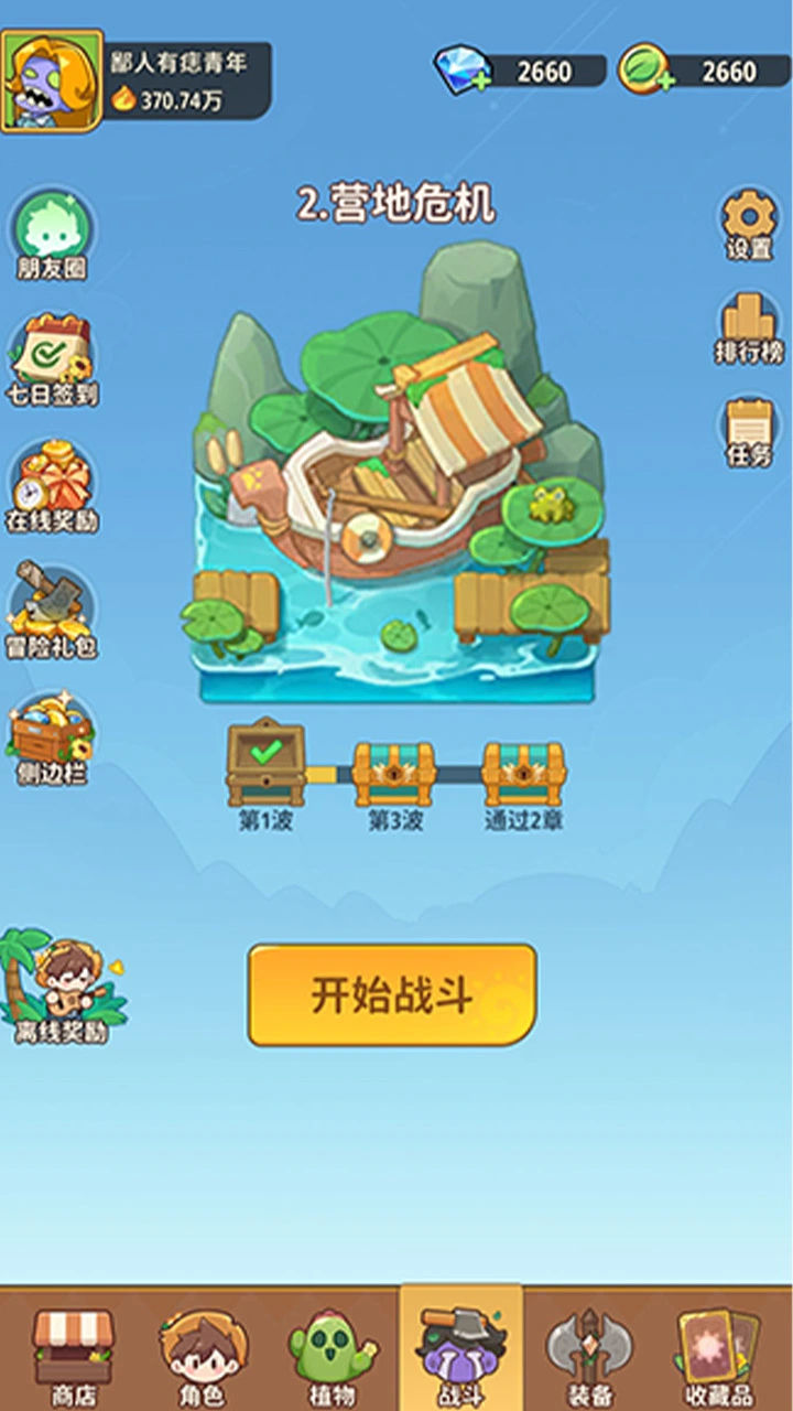 守护露营地_1