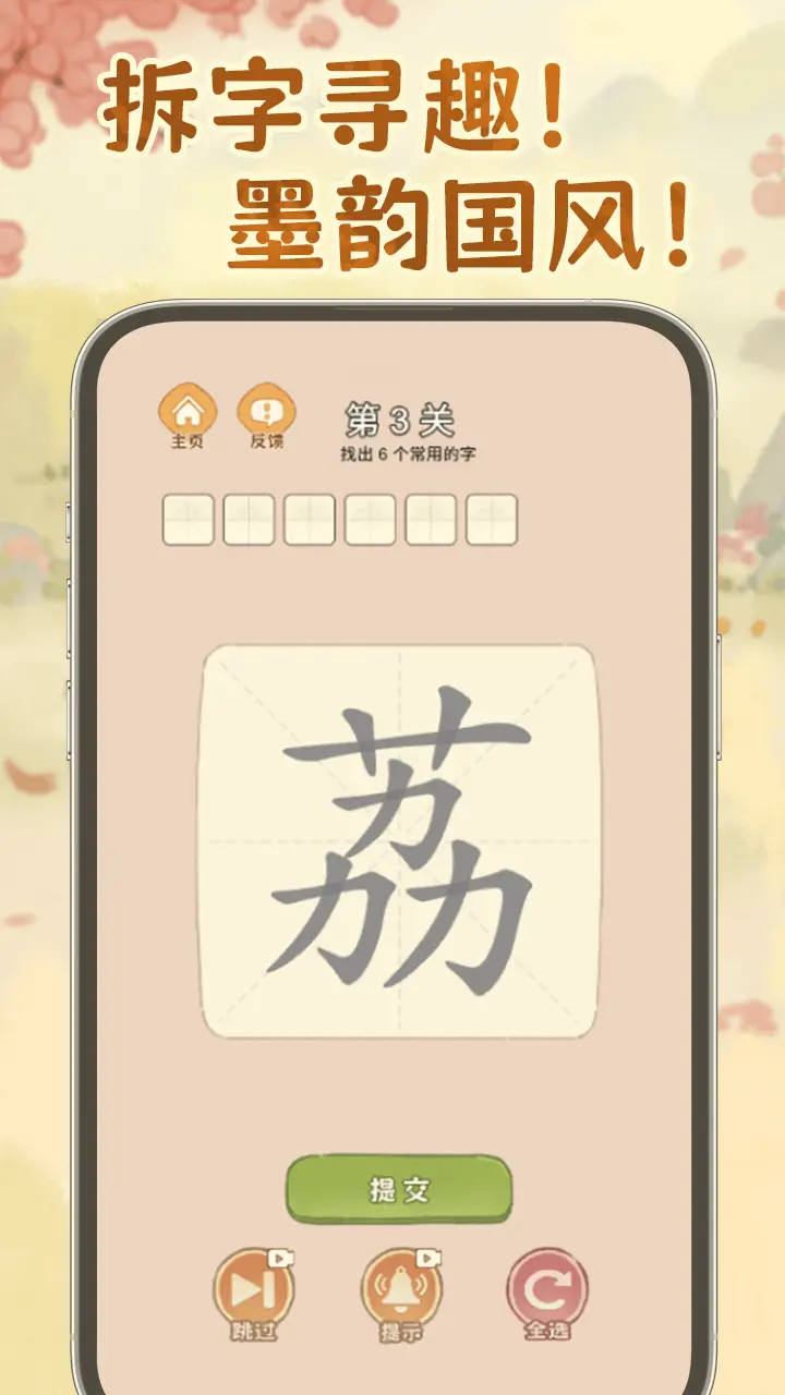 有本事通关啊_3