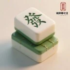 胡牌挪对消ICON