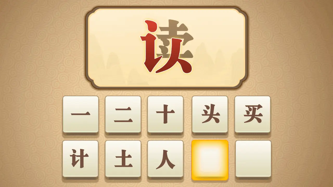 超闲闯关乐_4