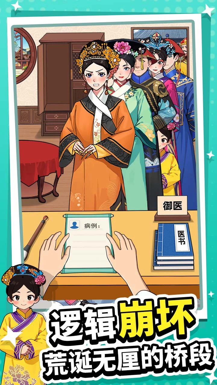 转动小脑瓜_3
