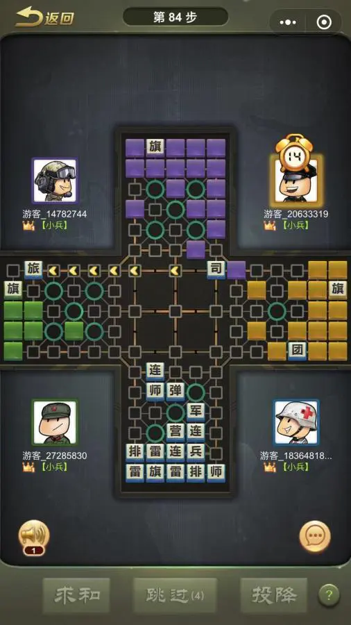 四国军棋_3