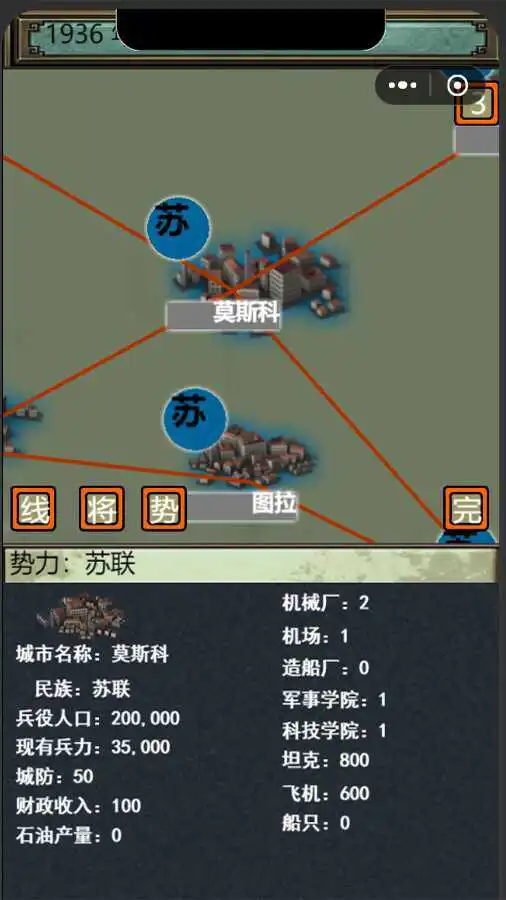 模拟欧陆战争_1