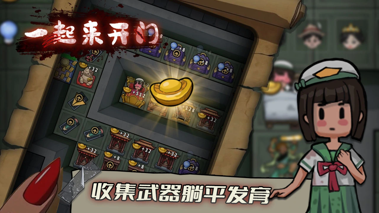 看谁先躺平_6