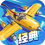 摩玩飞机大战ICON
