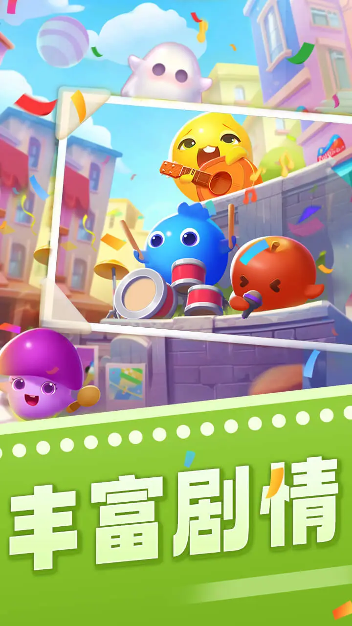 六星消除_3
