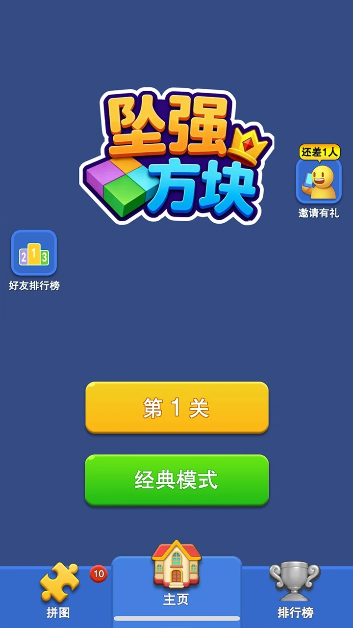 坠强方块_1