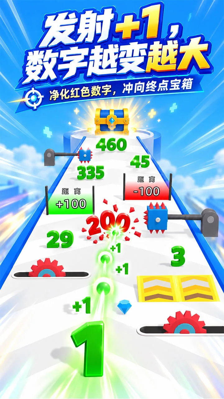123数字射手_2