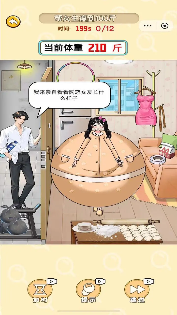 玩梗你最行_1