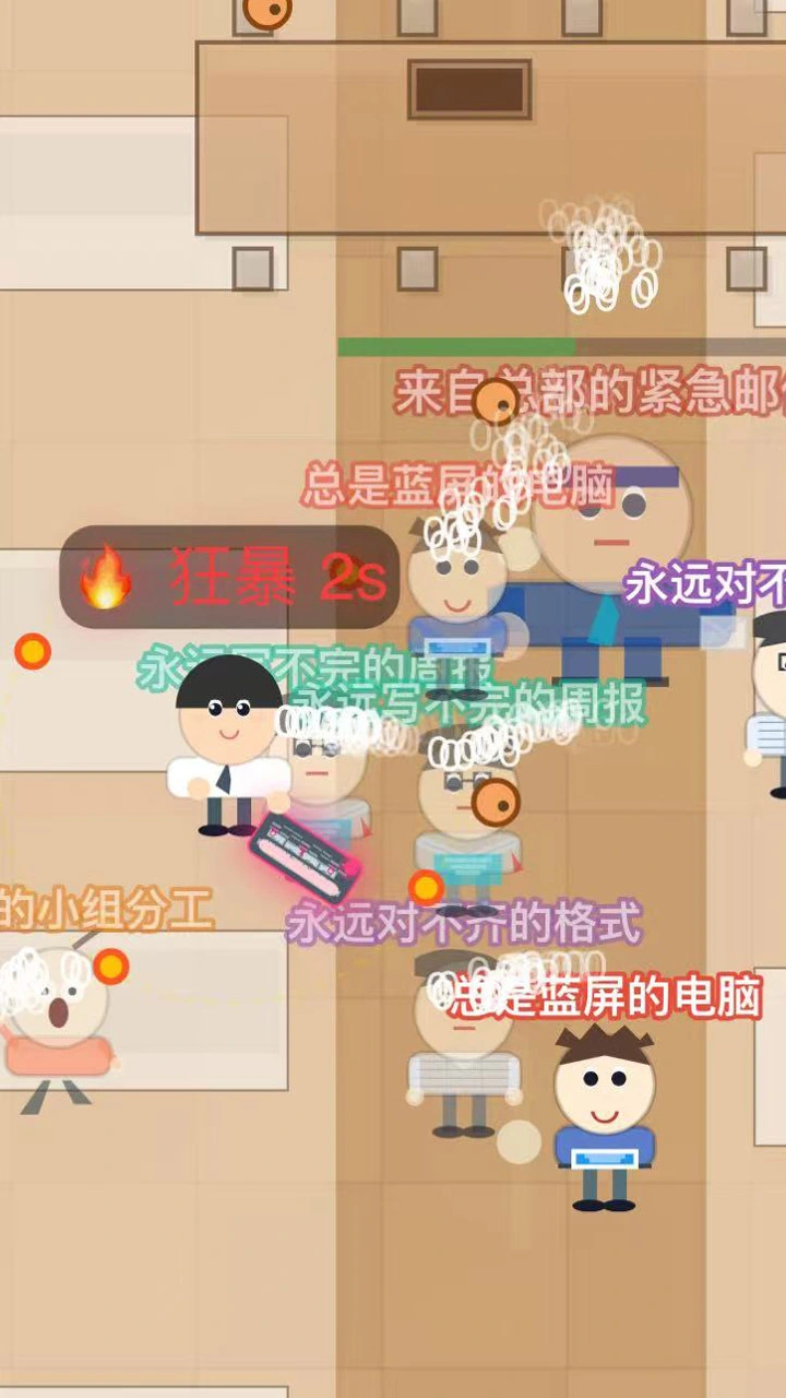牛马向钱冲_2