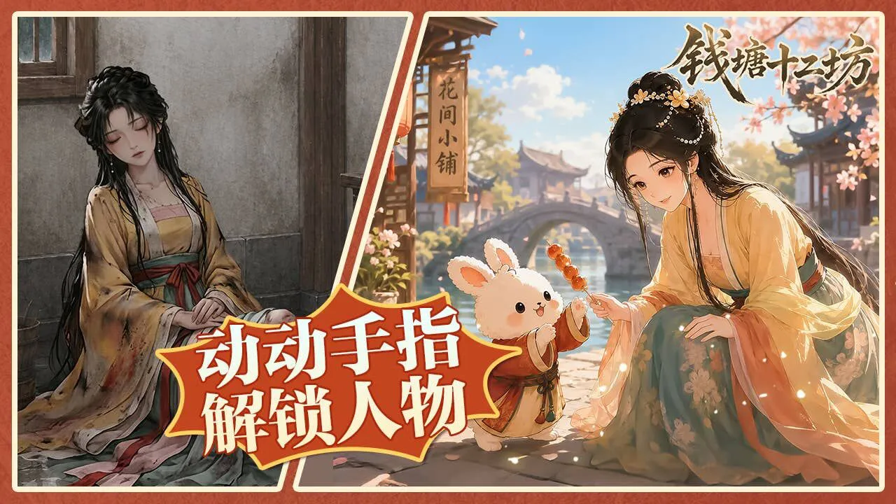 钱塘十二坊_5