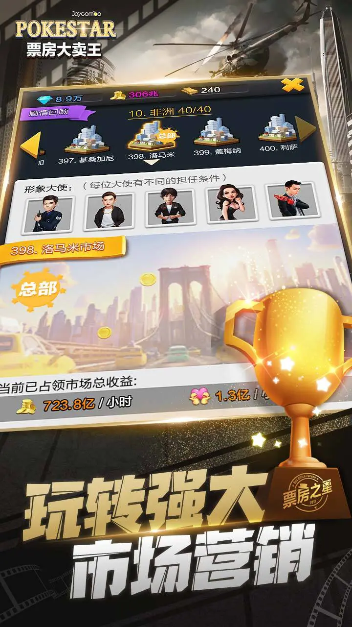 票房大卖王_3