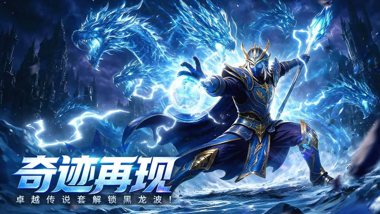 御龙战歌_4
