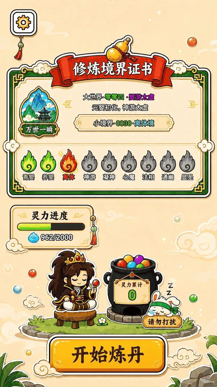 最强丹神_1
