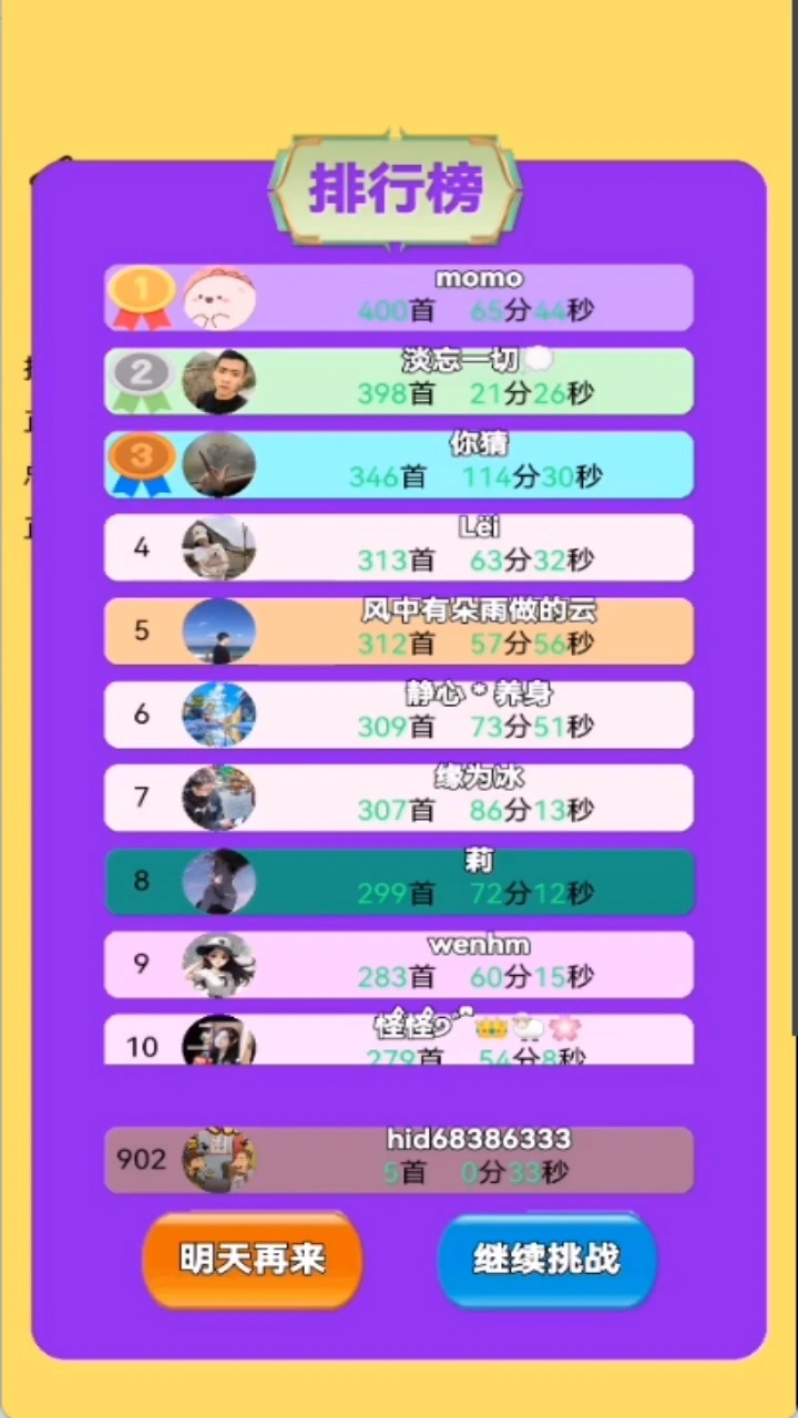 音乐连一连_3