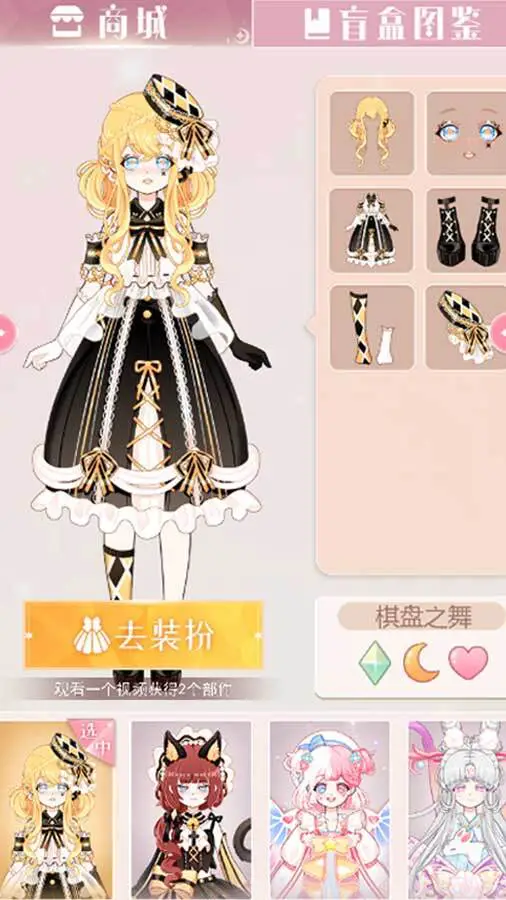 装扮魔法少女_2