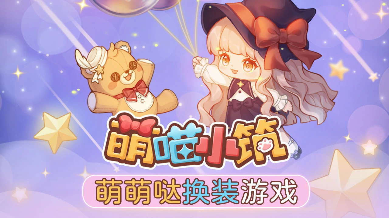 萌喵小筑_4