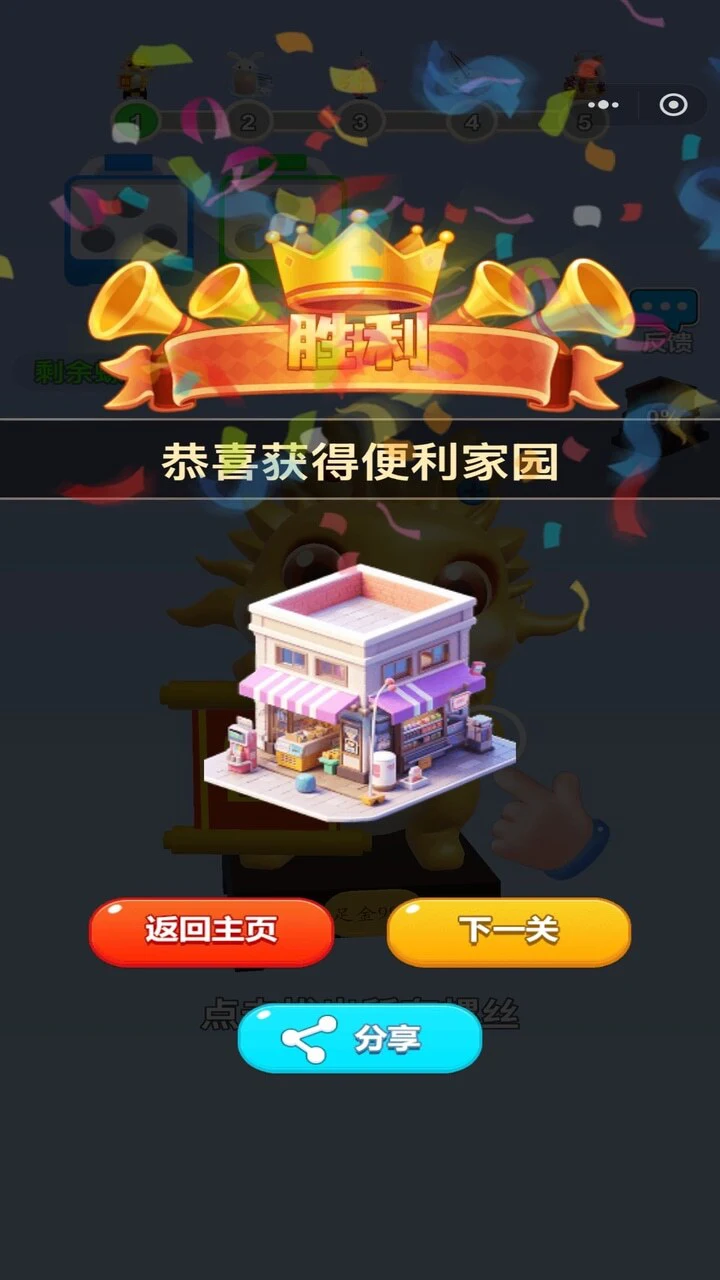 拧拧螺丝到位_2