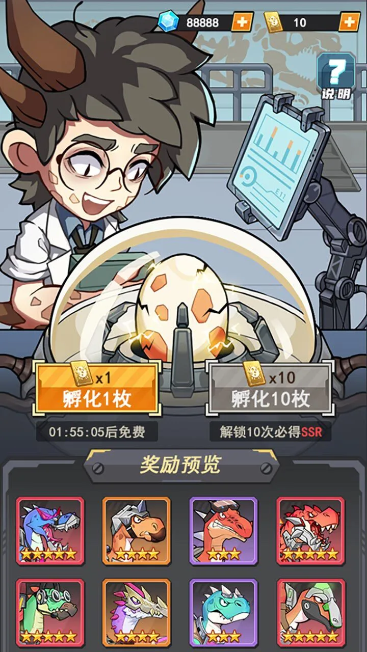 小小驯龙师游戏软件V1.0_3