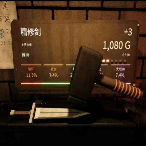 百炼锻刀王ICON