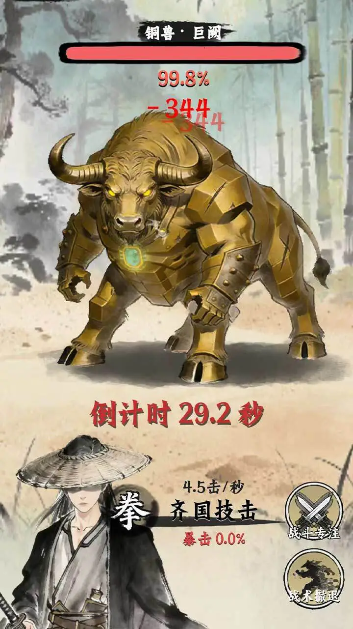 修真游侠_1