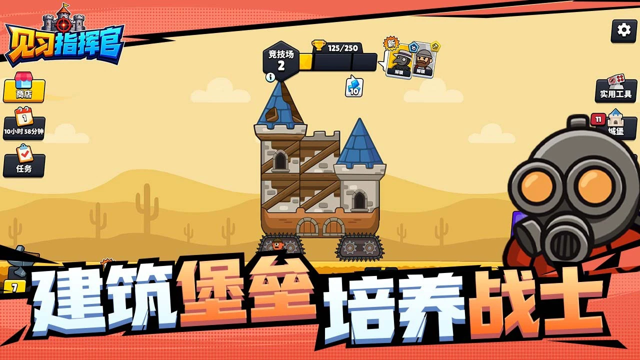 见习指挥官_4