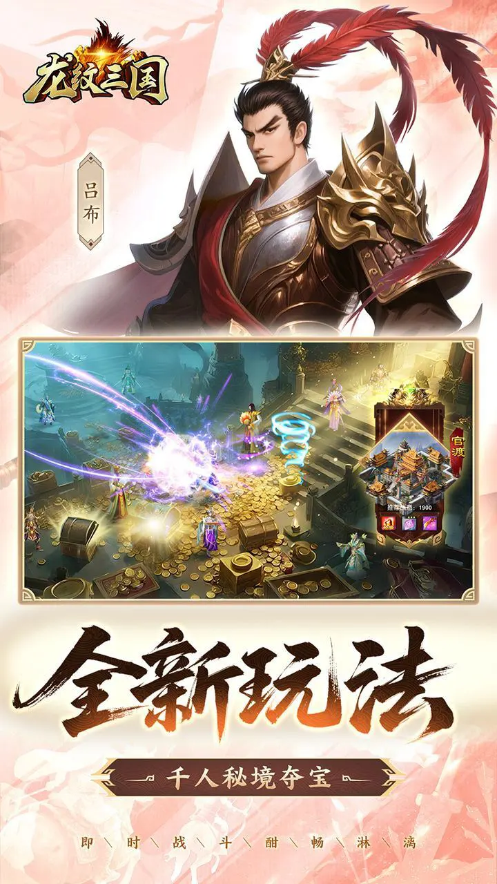 龙纹三国_1